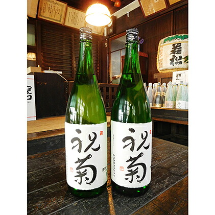 【ふるさと納税】祝菊（冷酒）　1.8L×2本 日本酒