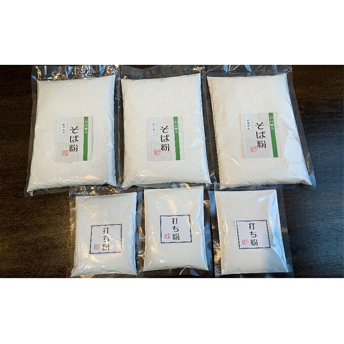 【ふるさと納税】蕎麦打ちセット そば 加工食品 そば粉