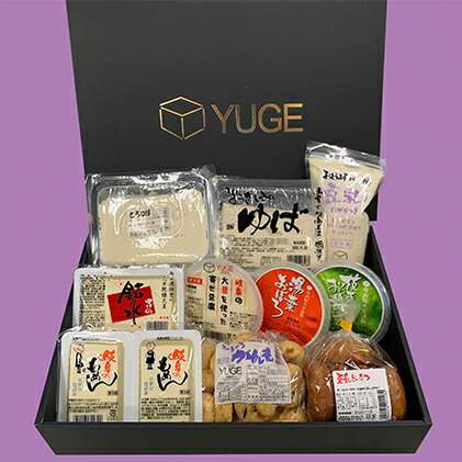 【ふるさと納税】おとうふ屋さんのギフトセットＢ　10品 加工食品 湯葉 豆腐 お豆腐 揚げ物