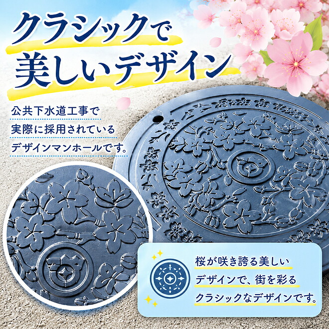 【ふるさと納税】クラシックデザインマンホール 雑貨 日装置 芸術品 かざり付ける品
