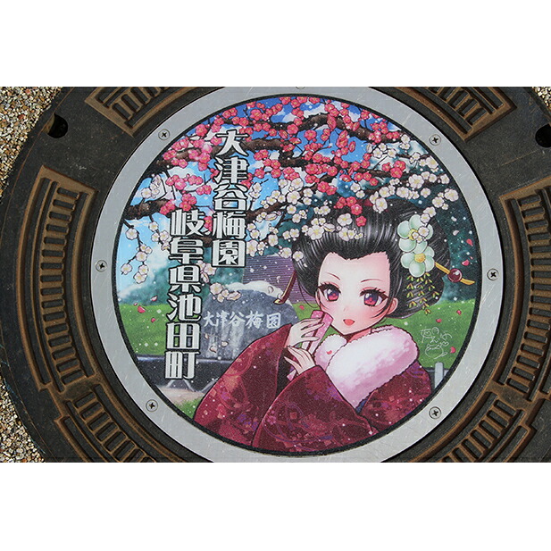 【ふるさと納税】デザインプレート　冬の大津谷梅園の梅 コレクション 民芸品 工芸品