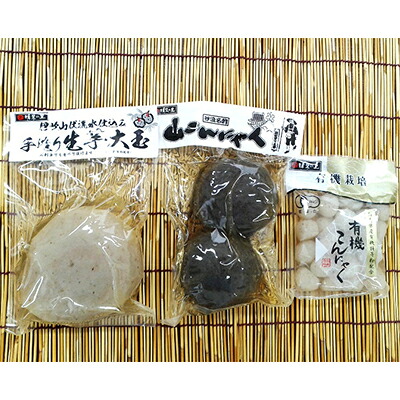 【ふるさと納税】こんにゃく たまたま セット ( 生芋大玉 山こんにゃく 有機小玉こんにゃく ) 糖質オフ 低糖質 低カロリー ダイエット 食品 食材 惣菜 こんにゃく芋 おでん 煮物 炒め煮 有機栽培 有機 認証 岐阜県池田町