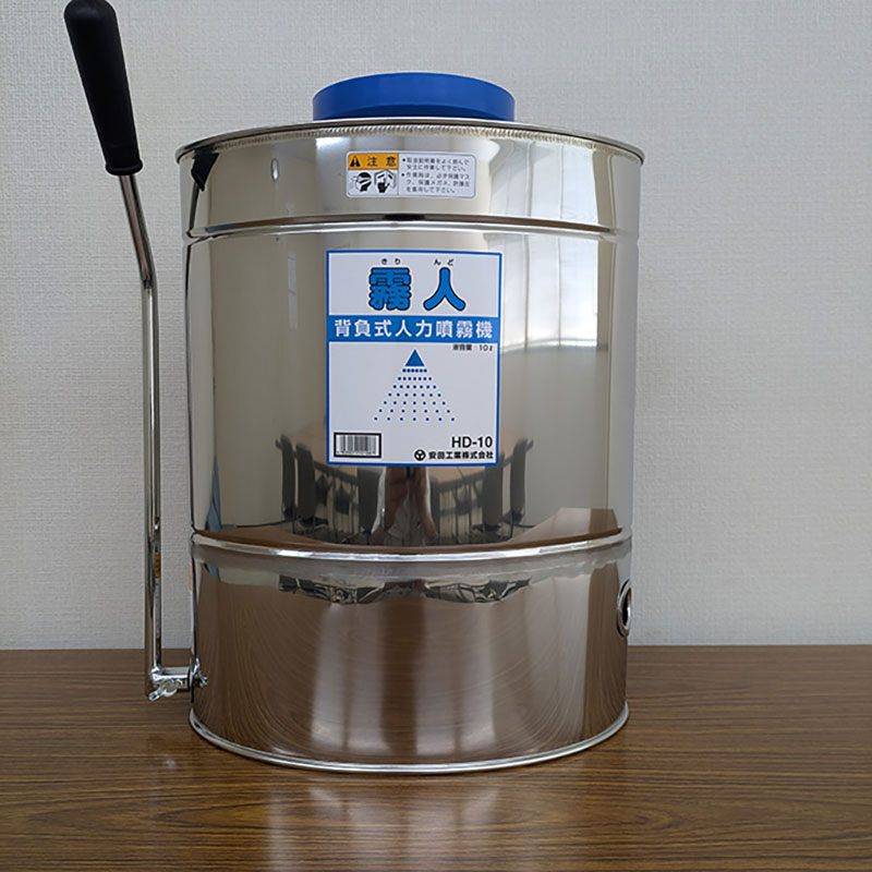 【ふるさと納税】噴霧器 背負式ダイヤフラム噴霧器 固定ディスク-10 貯蔵タンク 扱き散らす 岐阜県 池田町