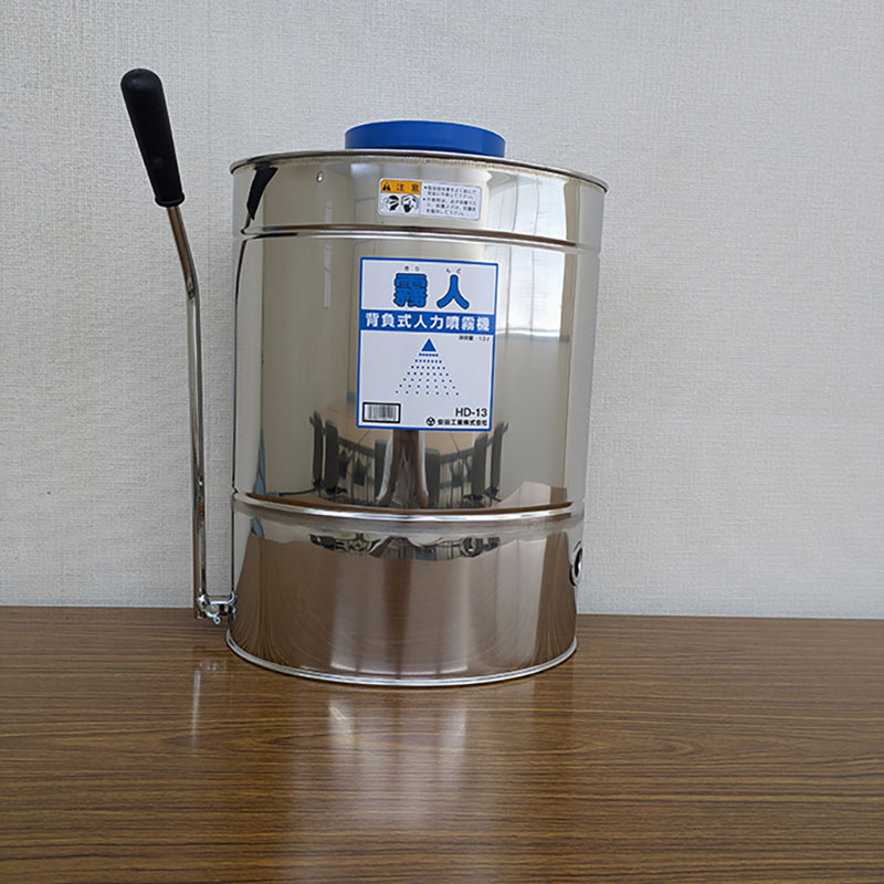 【ふるさと納税】噴霧器 背負式ダイヤフラム噴霧器 HD-13 タンク 散布 岐阜県 池田町 55,275円