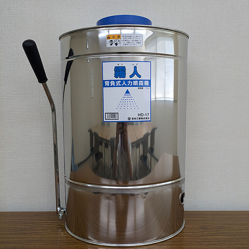 【ふるさと納税】噴霧器 背負式ダイヤフラム噴霧器 固定ディスク-17 貯蔵タンク 押し広める 岐阜県 池田町