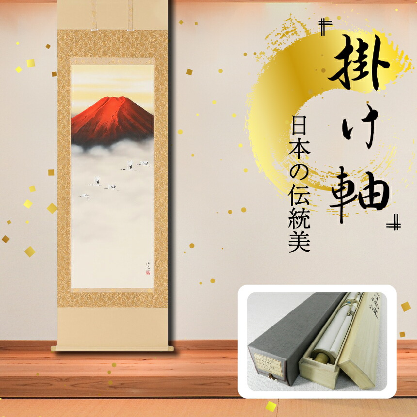 本日期間限定　稀少　古美術品　掛け軸 掛軸 掛け軸 2025年干支 巳年吉祥弁財天 長江桂舟（尺五立・桐