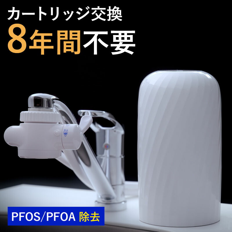 【受注生産品】 浄水器 楽天市場】【ふるさと納税】 ビューク 据置 8年交換不要 その他