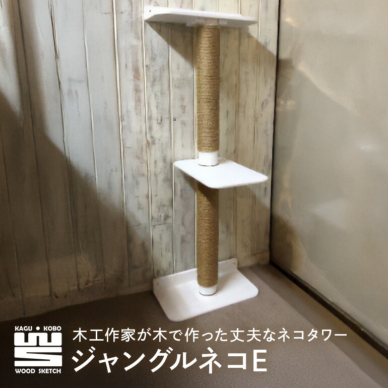 【ふるさと納税】 ジャングル猫E(猫極点\u0026つめとぎ) K-8/B-8