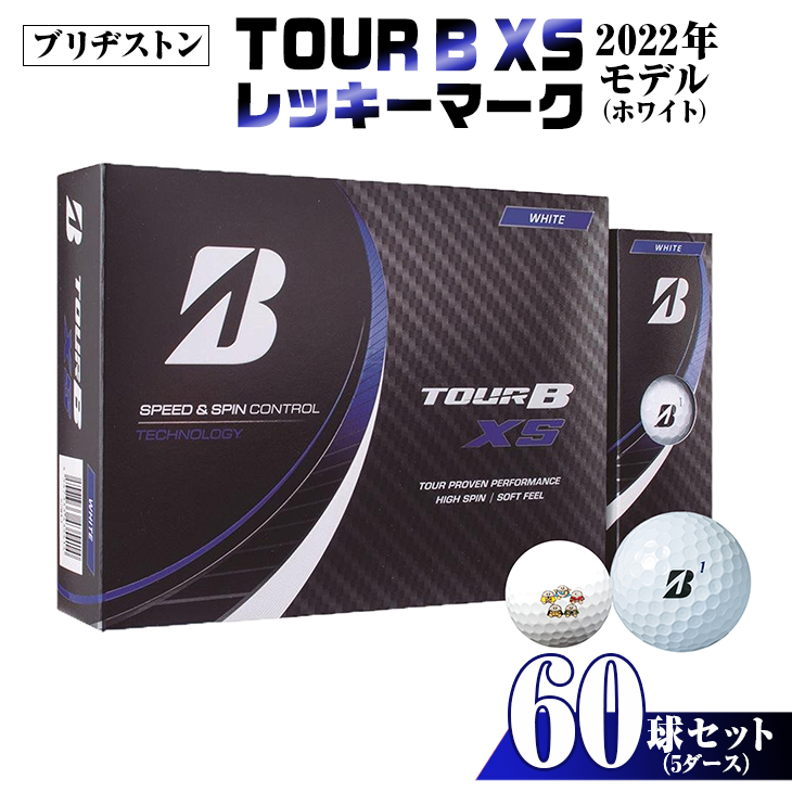 期間限定お試し価格 ※ゴルフボール ブリヂストン TOUR B XS レッキー