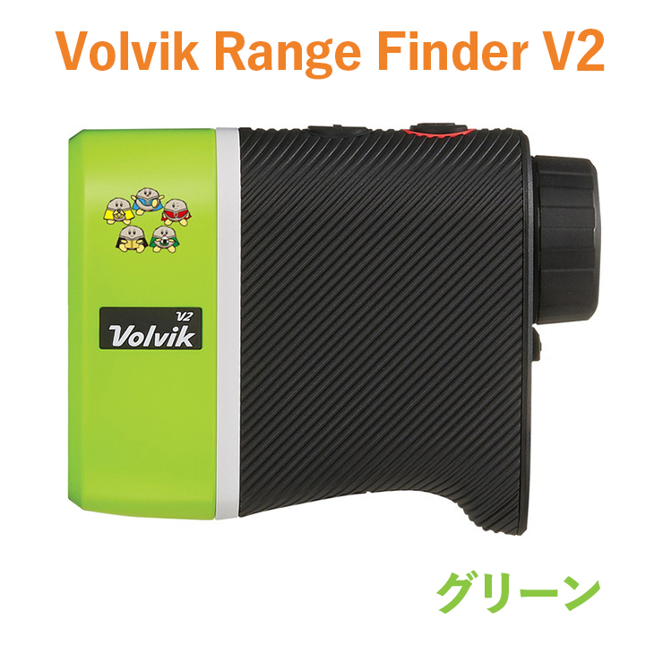 ボルビック レンジファインダー V2 ＜ゴルフ用レーザー距離計測器