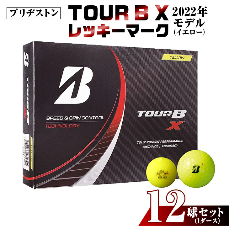 最大61％オフ！ ※ゴルフボール ブリヂストン TOUR B X レッキーマーク イエロー 1ダース12球セット 2022年モデル スポーツ  アウトドア ゴルフ ボール ゆるキャラ fucoa.cl