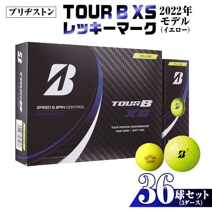 日時指定 ※ゴルフボール ブリヂストン TOUR B XS レッキーマーク