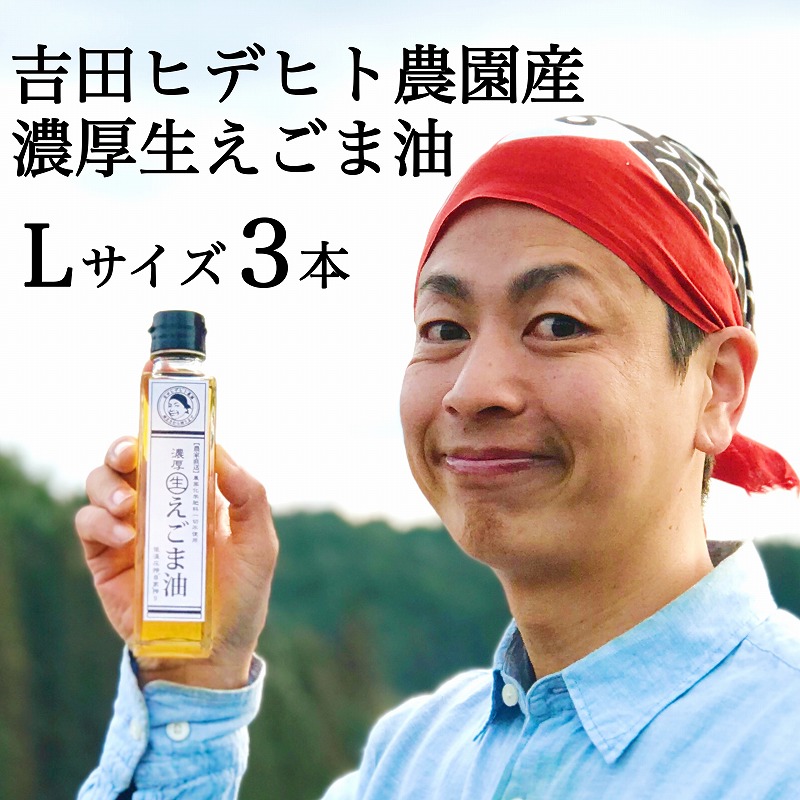 楽天市場】【ふるさと納税】 生えごま油 濃厚 生 えごま 油 無添加