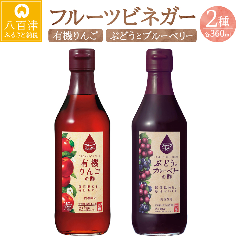 P10倍 10日7H限定19時〜 りんご酢 酢 お酢 お中元 玄米酢 有機酢 すし酢 5本セット 米酢 酢の物 有機 内堀 黒酢 ダイエット