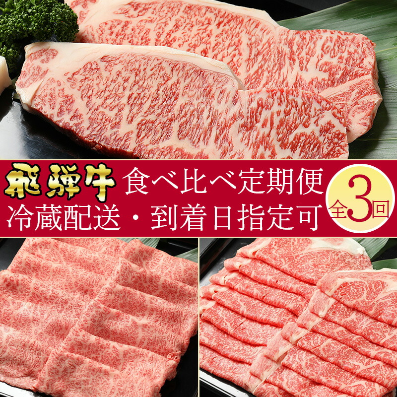 楽天市場】【ふるさと納税】 定期便5回 飛騨牛 カタロース(500g 楽天市場】【ふるさと納税】 定期便5回 飛騨牛 カタロース(500g