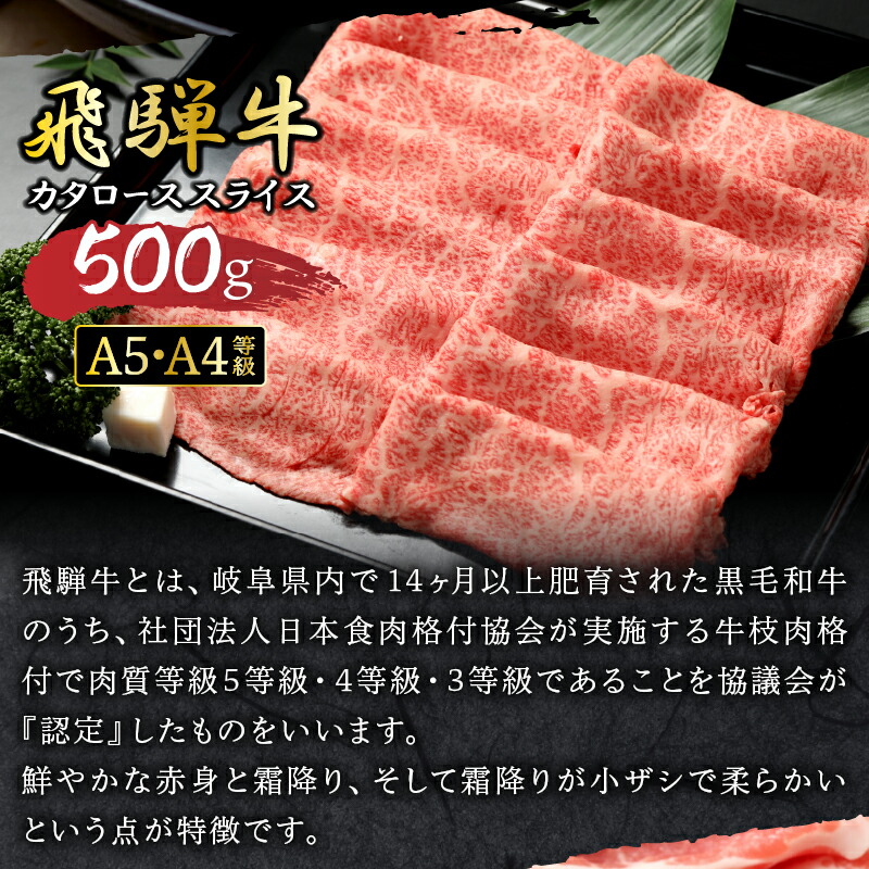 市場 ふるさと納税 700g 飛騨牛 カタロース すき焼き ボーノポークぎふ 豚カタロース 500g しゃぶしゃぶ