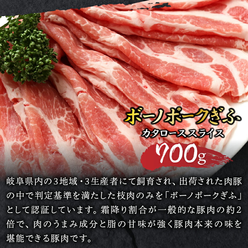 市場 ふるさと納税 飛騨牛 すき焼き 500g カタロース しゃぶしゃぶ 豚カタロース ボーノポークぎふ 700g