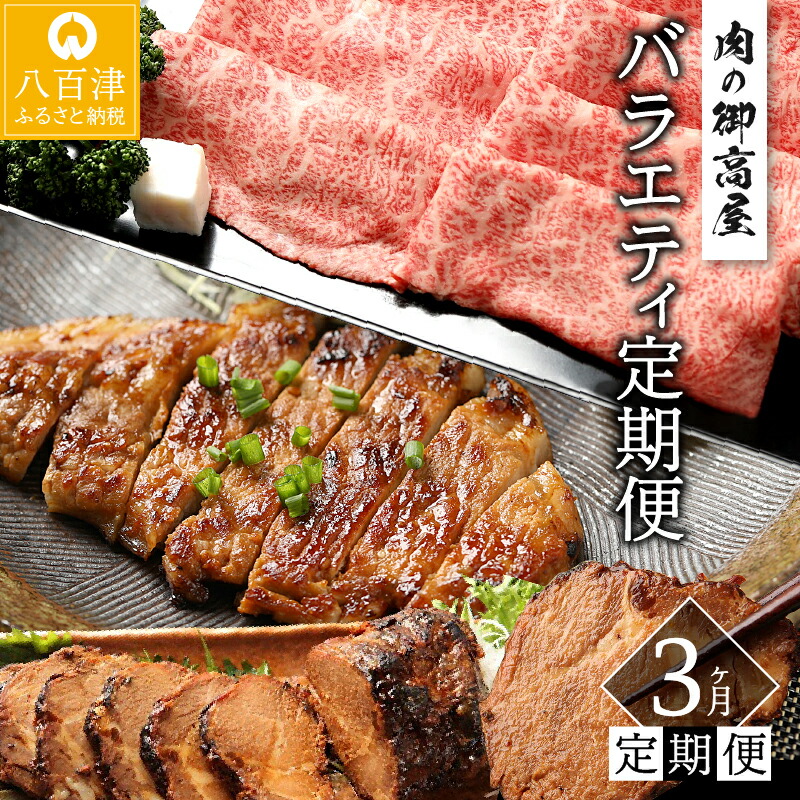 柔らかい 楽天市場 ふるさと納税 肉バラエティ定期便 3回 飛騨牛 焼豚 みそてき 黒毛和牛 和牛 カタロース 牛肉 肉 豚肉 しゃぶしゃぶ すき焼き A5 霜降り 冷蔵 Y14 87 お楽しみ 送料無料 岐阜県八百津町 売れ筋 Blog Belasartes Br