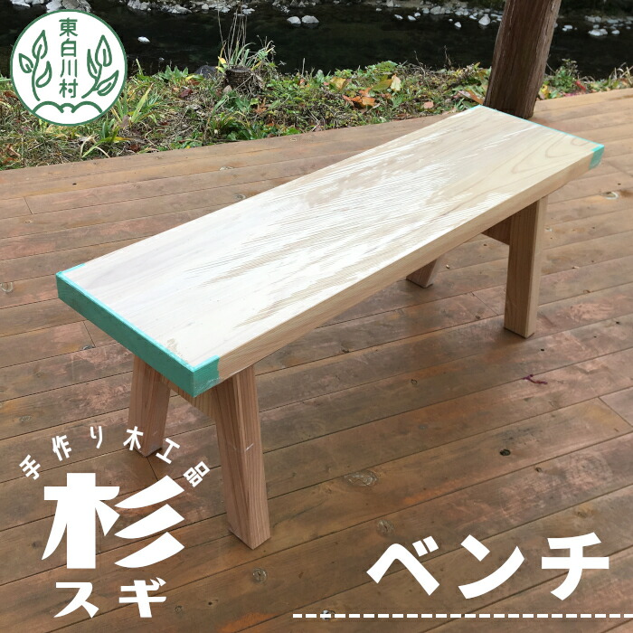ひのきベンチ の一覧