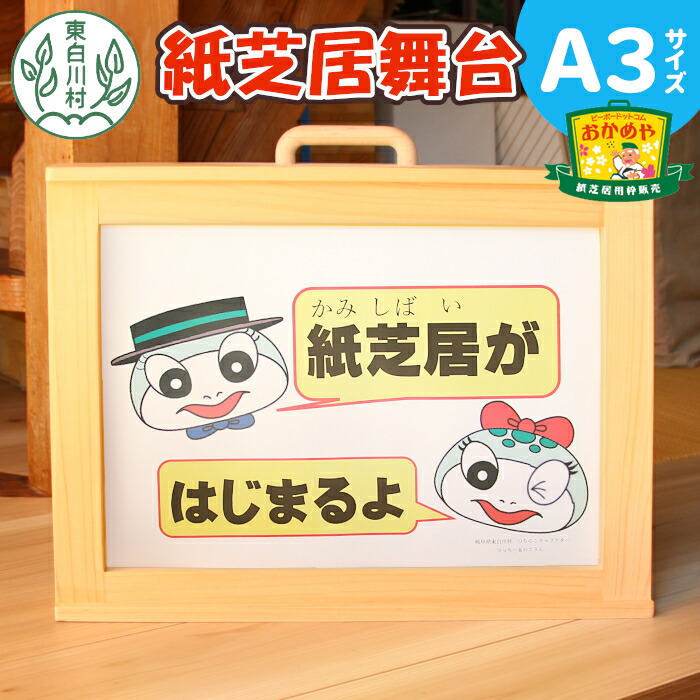 楽天市場】（8762-2111）軽量紙芝居舞台 W500×D80×H390mm 760g 木製 入