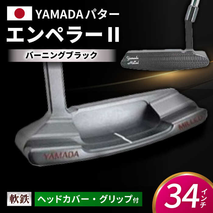 楽天市場】【店頭展示品】山田パター工房 ヤマダミルド