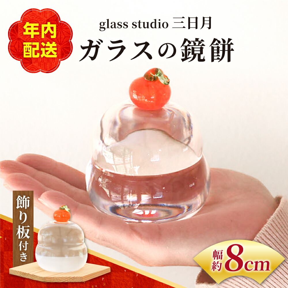 楽天市場】九谷焼 九谷釉裏銀彩鏡餅 青郊窯 ＜送料無料＞山中漆器 金沢