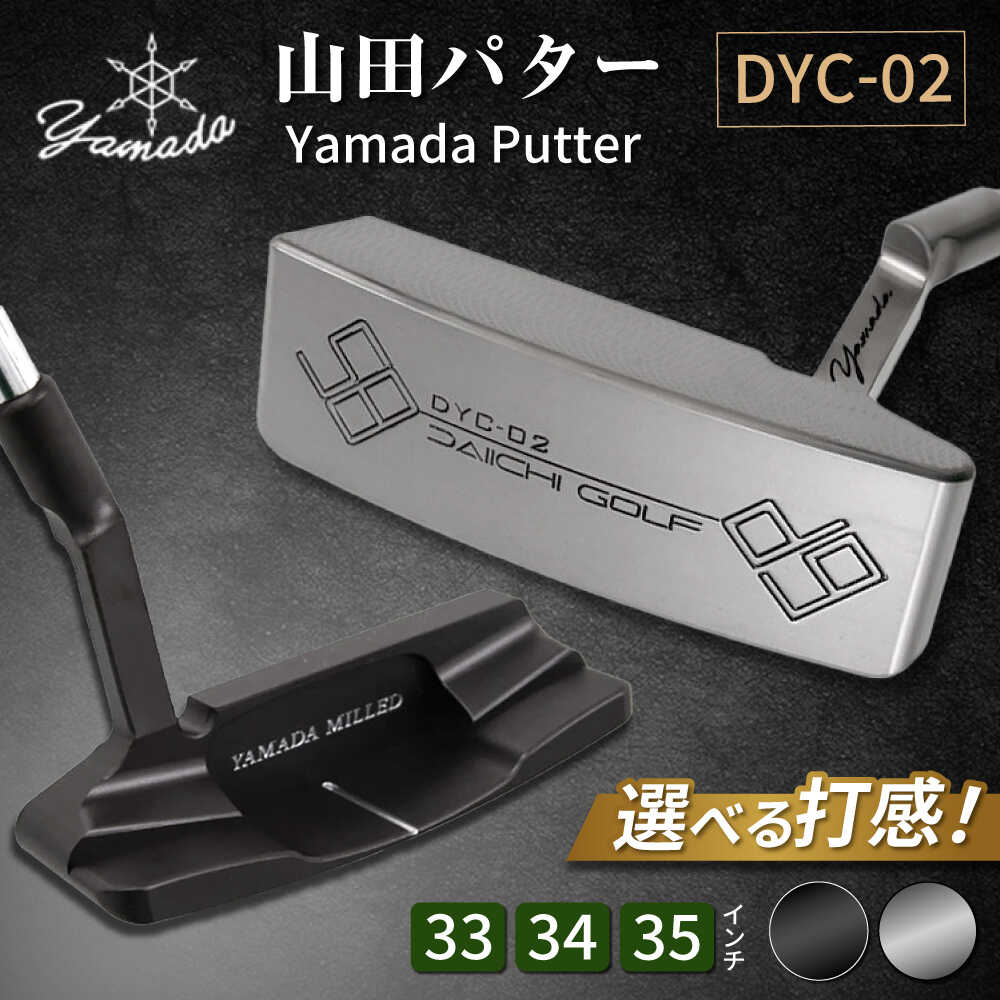 ヤマダパター　エンペラー2 山田パター工房 ヤマダミルド エンペラー2 ヤマダパター YAMADA