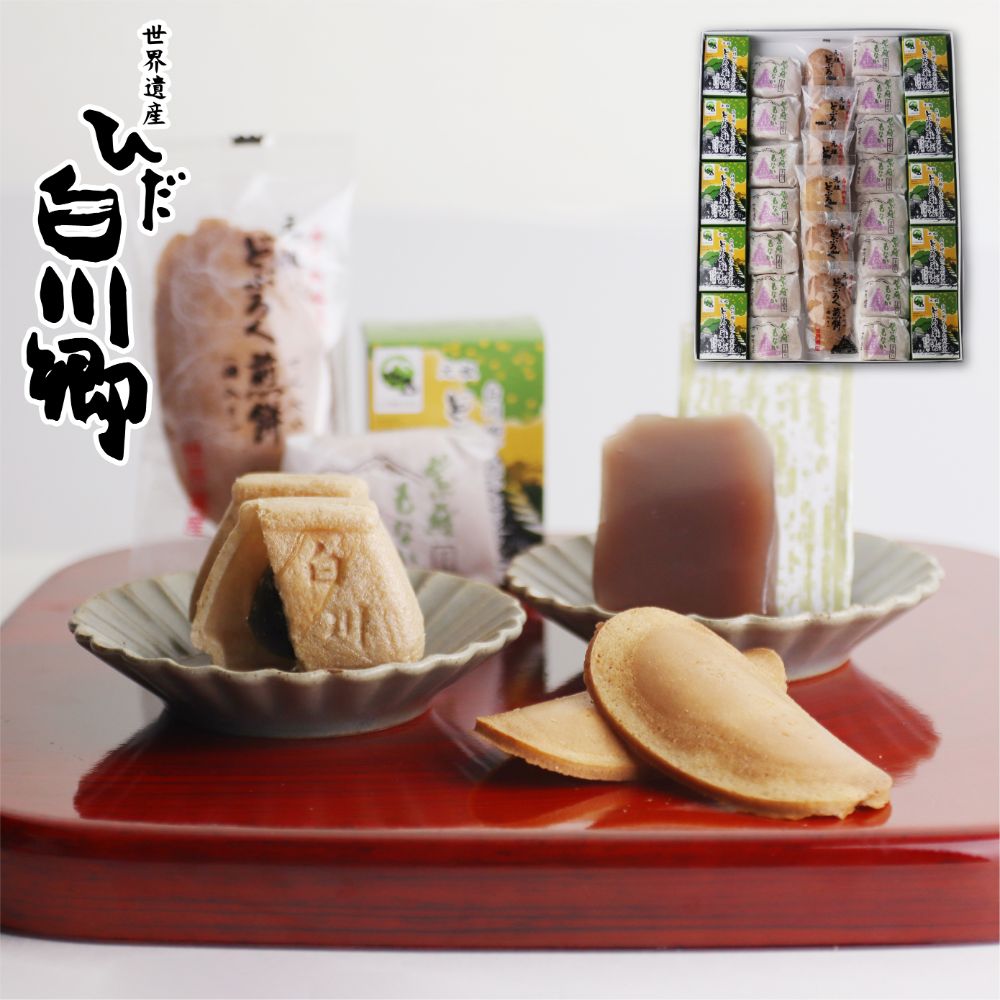 楽天市場】【ふるさと納税】白川郷 「ひぐらしのなく頃に