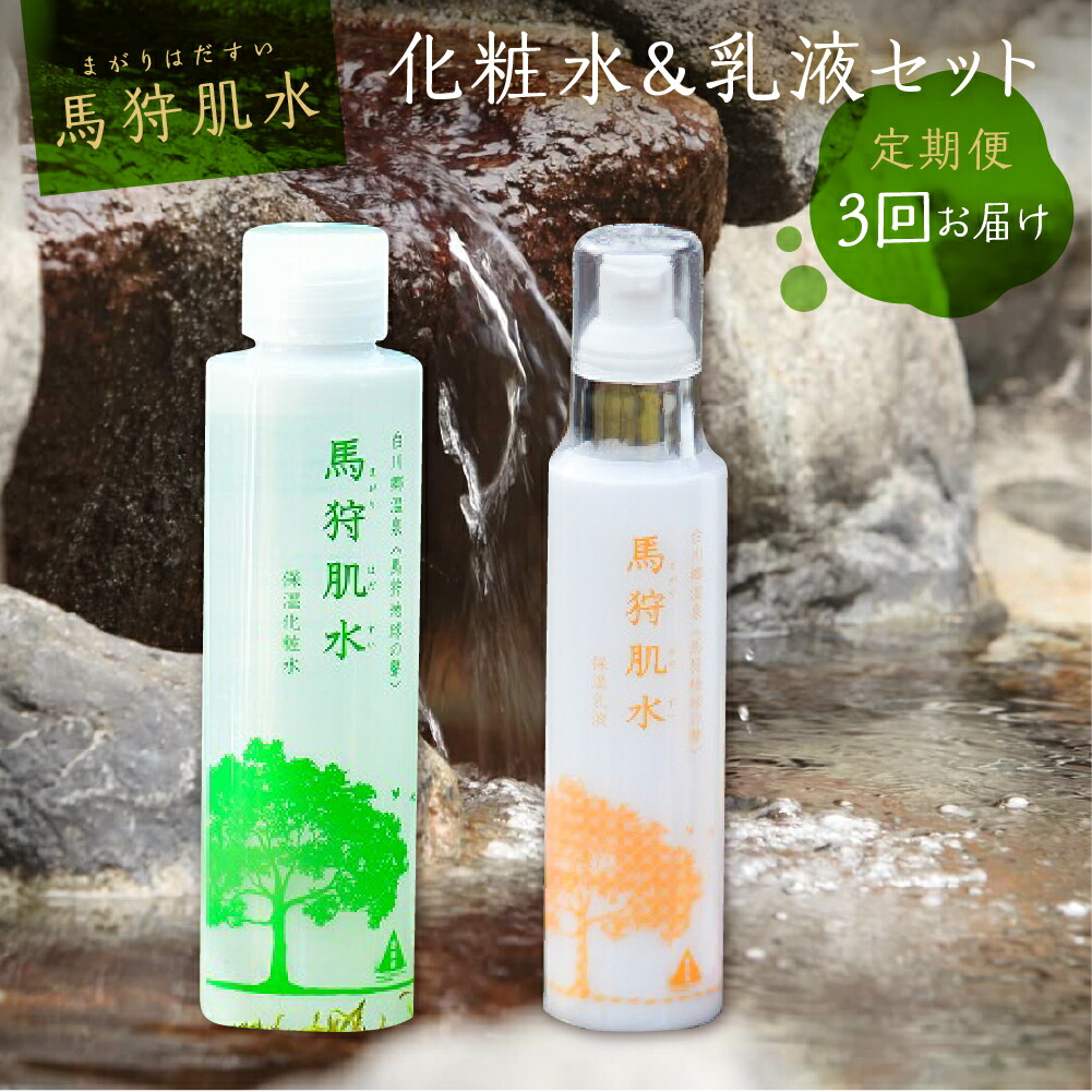 コラボレ☆美容液☆化粧水セット r_s590_1_r.jpg