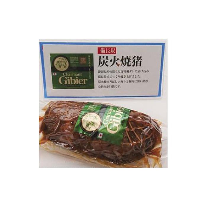 【ふるさと納税】静岡ジビエBセット（ウインナー・スネボイル・ハンバーグ7個程度） | 鹿肉 猪肉 シカ イノシシ 加工 燻製 ソーセージ お肉 にく 食品 静岡産 お茶うけ つまみ 詰め合わせ 贈答 食品 人気 おすすめ 送料無料 15,540円