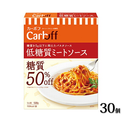 《はごろもフーズ》低糖質ミートソース カーボフ 30個