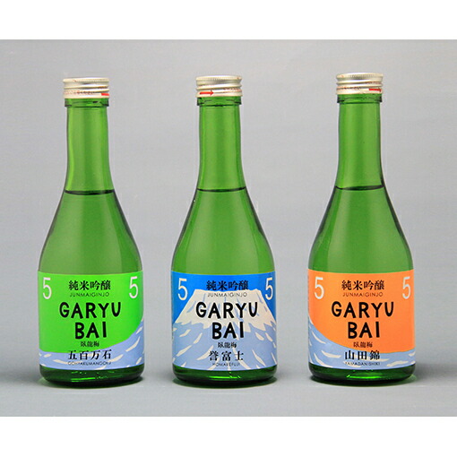 【ふるさと納税】臥龍梅 純米吟醸55コレクション 飲み比べセット◇ | 日本酒・お酒・日本酒・純米吟醸酒