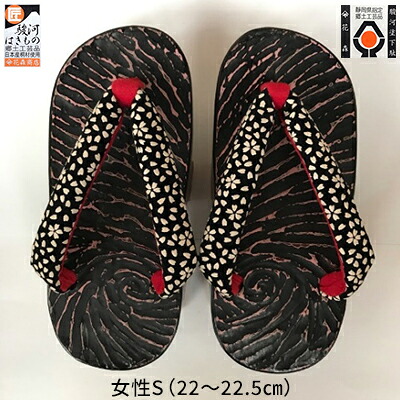 【ふるさと納税】〈花森バス発着場〉健足 サボ 女S（22～22.5糎） | 履きもの 和装 着物 御召しもの 小物 馴染む 興味の中心 うしろ側 ふくらはぎ 揺りうごかす 足関節 運動すること 和 レディース 普段使い走り 浴衣 夏 火工品市民大会 初詣 冬 御参り お出かけ