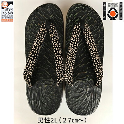 【ふるさと納税】〈花森商店〉健足 下駄 男2L（27cm～） | 履物 和装 和服 着物 小物 馴染む 重心 後ろ ふくらはぎ 刺激 足首 運動 和 メンズ 普段使い 浴衣 夏 花火大会 初詣 冬 お出かけ お参り 55,000円