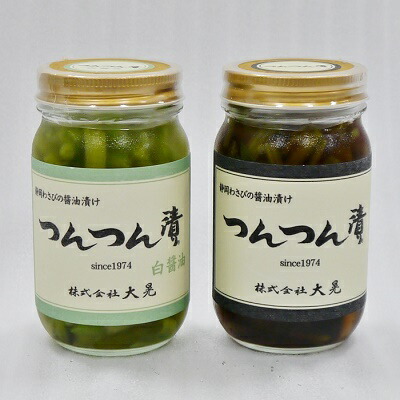 【ふるさと納税】漬物 つんつん漬 2個セット◆ | 新鮮 茎 葉 根 特殊製法 逸品 シャキシャキ 爽やかな 辛さ リピーター｜静岡県静岡市