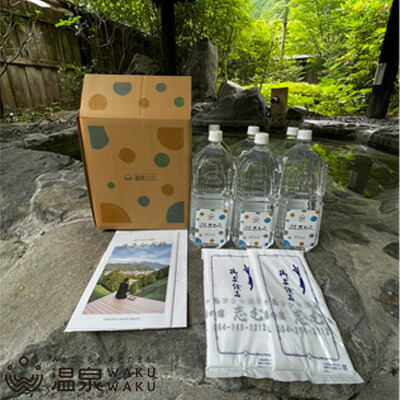 【ふるさと納税】自宅で温泉旅行体験【静岡 梅ヶ島コンヤ温泉】源泉掛け流し温泉 美人の湯 pH10.3（2L×6本）□ | 温泉体験 お家で温泉 強アルカリ性 トロトロ ペットボトル 浴槽 お湯に混ぜる 入浴 温泉水 入浴用 バス用品 お風呂用品 温泉入りペットボトル
