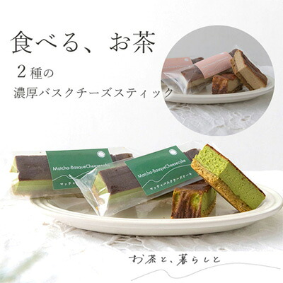 【ふるさと納税】高級抹茶とほうじ茶のバスクチーズケーキ 6個セット(抹茶 3個/ほうじ茶 3個)【配送不可:離島】□ | お菓子 スイーツ 洋菓子 濃厚抹茶 優しいお茶の香り 上品な味わい 濃厚 なめらか くちどけ 芳醇な香り 冷凍|静岡県静岡市