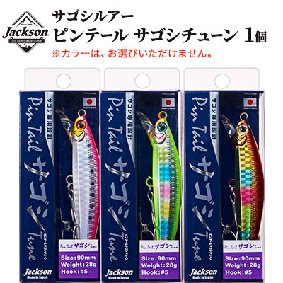 楽天市場】【ふるさと納税】ジャクソン サーフルアー Gコントロール 1