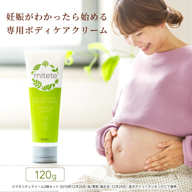 妊娠線解消クリーム　キラリボーテ・ストレッチマーククリーム 100g　4個 妊娠線解消クリーム キラリボーテ・ストレッチマーククリーム 100g 4個