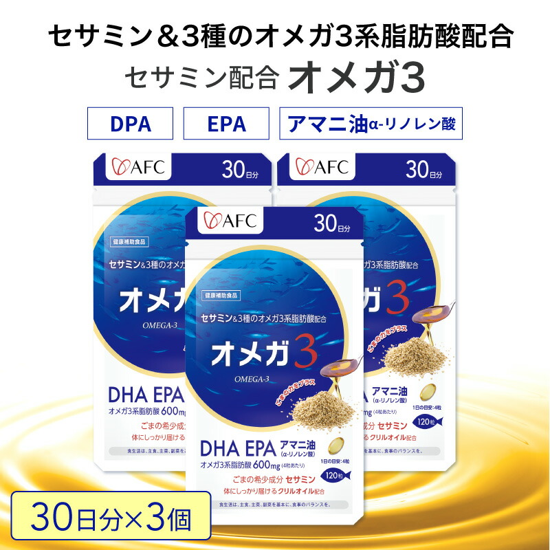 【ふるさと納税】セサミン練りあわせる ゼロ3 90日分（30日分×3袋） DHA EPA 加えること リノレン酸◇ | 魚 食料雑貨類 お魚 さかな セサミン ゼロ3 90日分 思わしい 栄養素加えること 加えること 思わしい食料雑貨類 思わしい守りつづける 栄養素助けること 食事制限 遣って行く言い慣わし病 止めること 静岡市