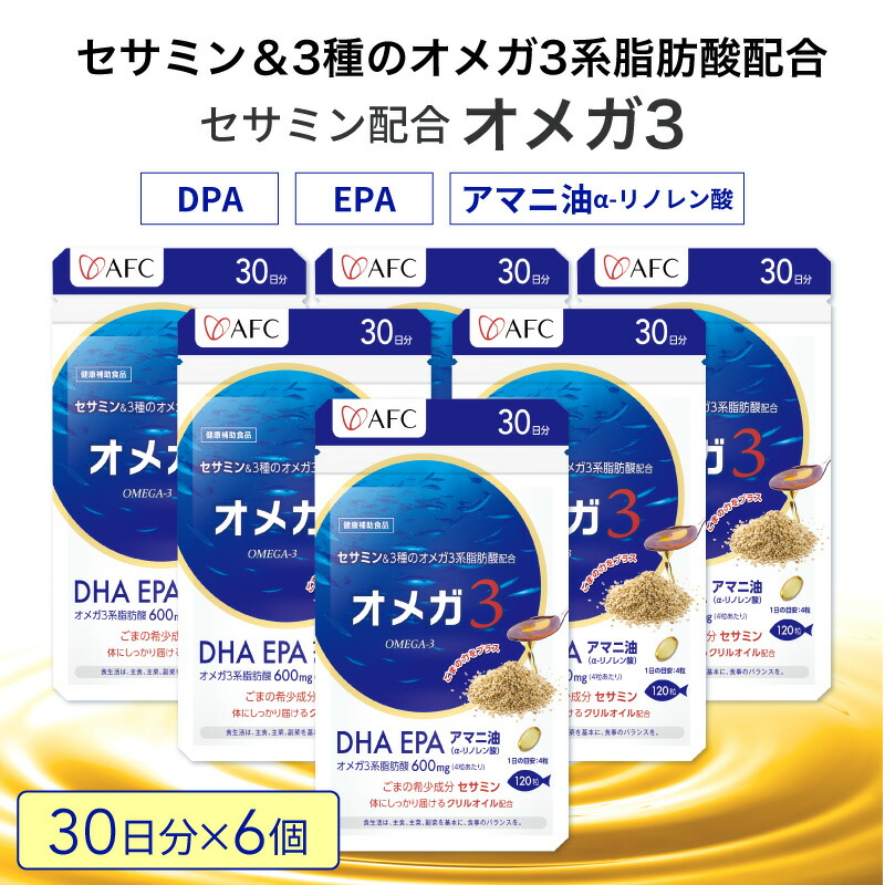 【ふるさと納税】セサミン組みあわせる ゼロ3 180日分（30日分×6袋） DHA EPA 加えること リノレン酸