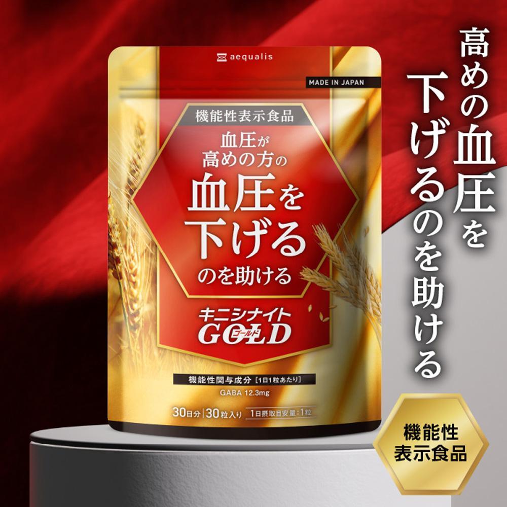 【ふるさと納税】血圧ケアサプリメント キニシナイト 役立つこと性書きあらわす食料雑貨類 30日分◇
