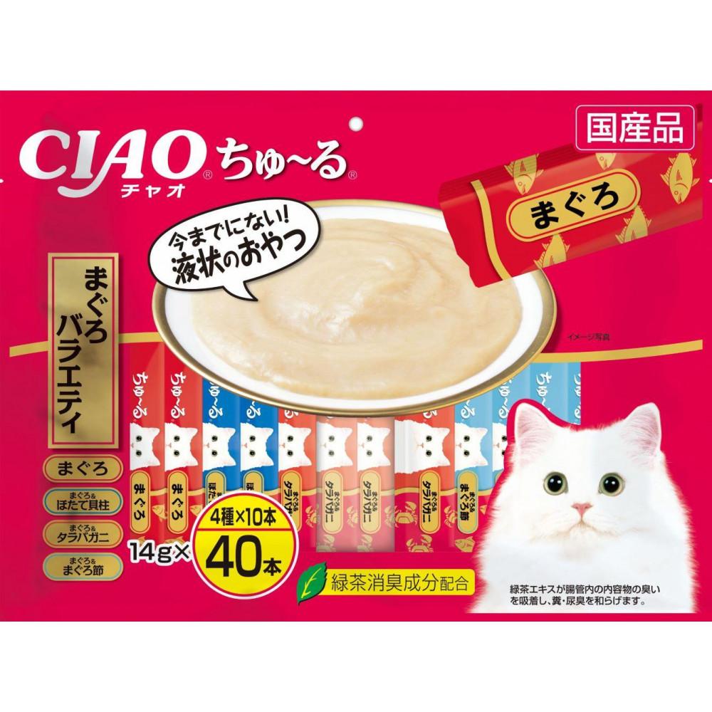 【ふるさと納税】猫用お兄ちゃん いなば CIAO チャオ ちゅ～る ・ まぐろ多種多様さ320本 （14ｇ40ｘ8袋）書き割り（ キャットフード  愛玩動物ボンネット   ）静岡市 | いなば愛玩動物ボンネット ちゅーる ちゅ～る ねこ 猫 キャットフード 愛玩動物ボンネット お兄ちゃん 保護すること