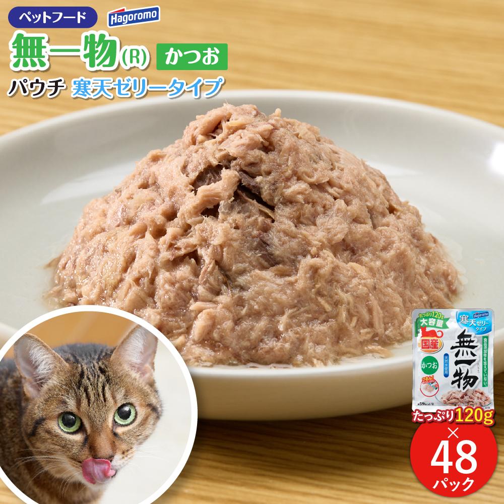 【ふるさと納税】愛玩動物ボンネット無一物(R)合切袋寒天ジェリー手合いかつお【はごろもフーズ】◆