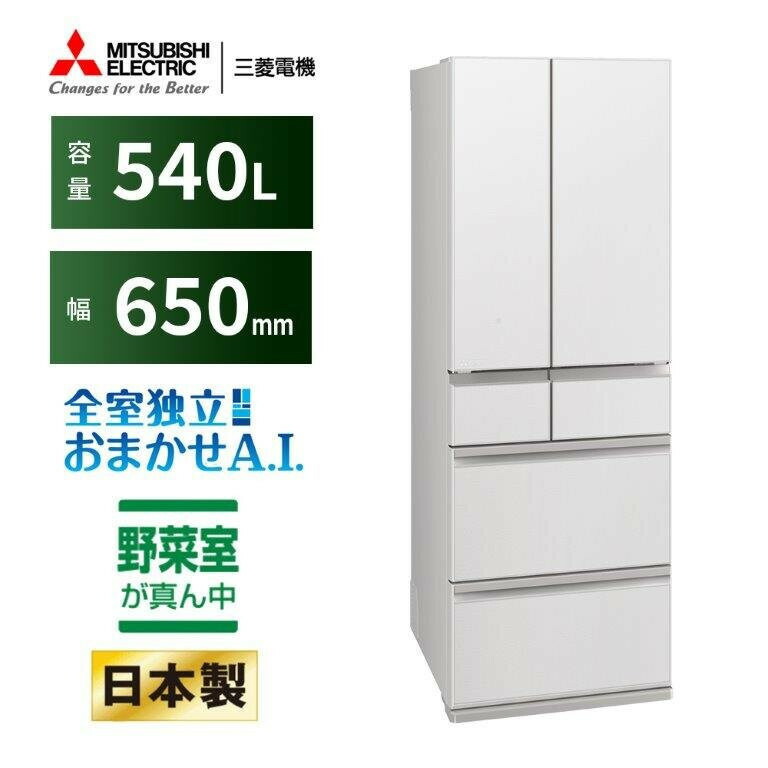 楽天市場】【ふるさと納税】三菱電機冷蔵庫 MR-WXD47LMW