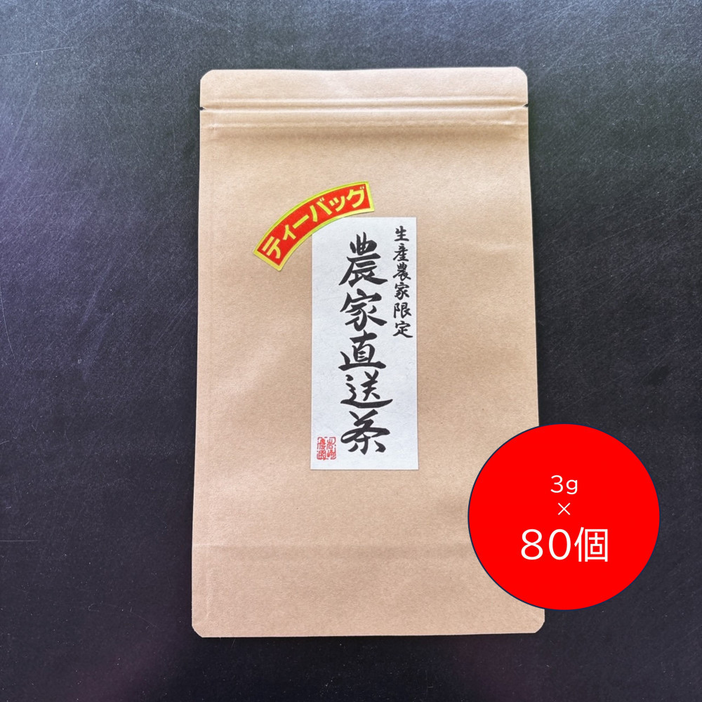 【ふるさと納税】【たっぷり80個入り】静岡県産 深蒸し茶ティーバッグセット 毎日の緑茶習慣に。マグカップでも手軽に楽しめる高品質ティーバッグ | 静岡県 深蒸し茶 ティーバッグ 緑茶 飲料 茶葉 ソフトドリンク お茶類 飲料類 高品質 ティーバック マグカップ 習慣 静岡市