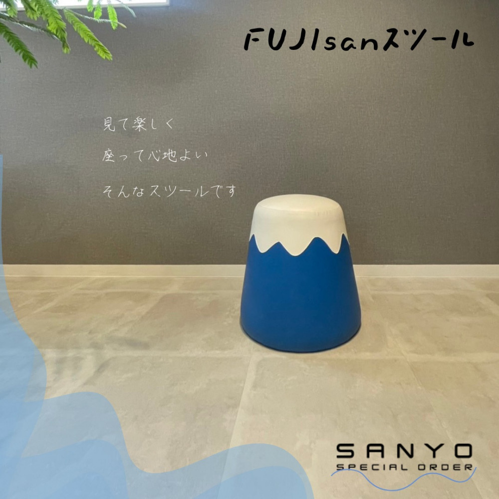 【ふるさと納税】FUJIsan腰掛け | 調度品 腰掛け 室内装飾 手作り 富士山 国産 調度品 おすすめ 一般受け 貨物輸送無料