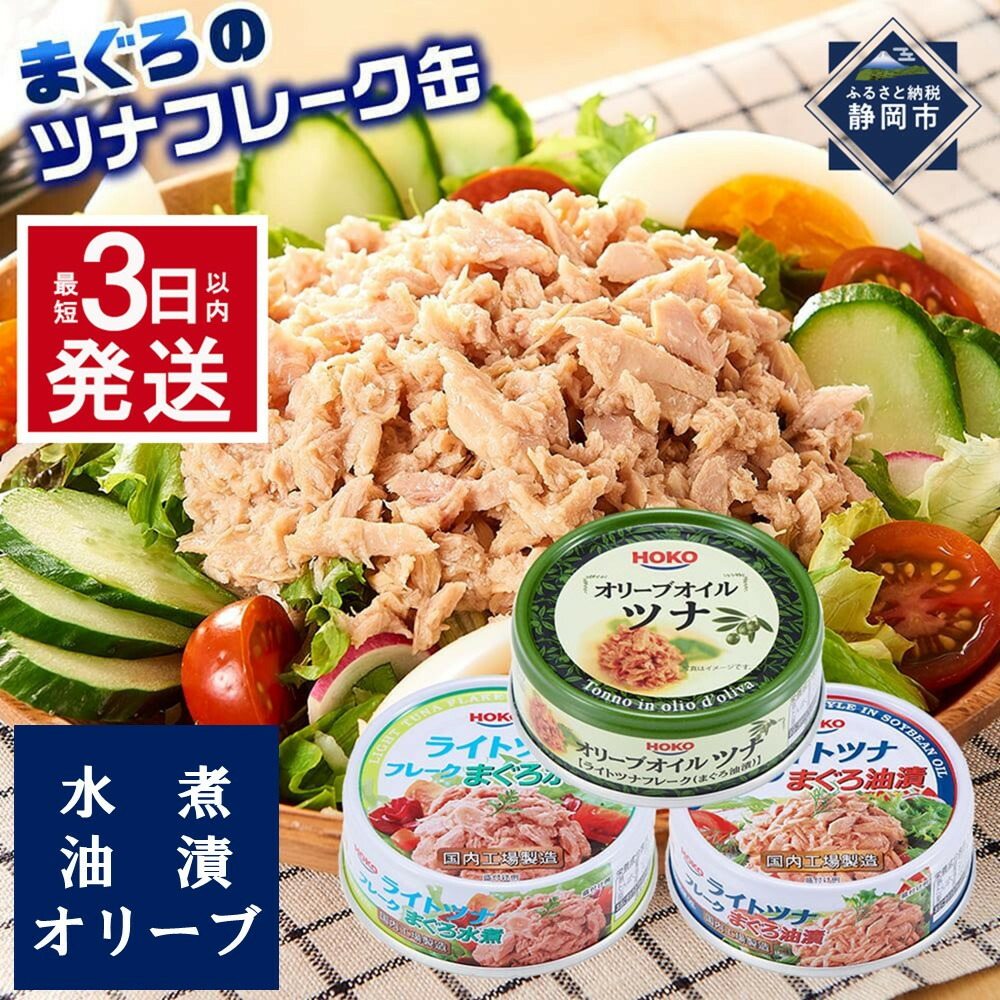 楽天市場】【ふるさと納税】≪最短2日以内発送≫特撰まぐろオリーブ油