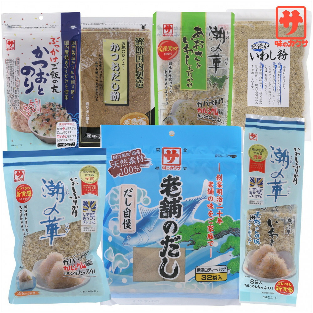 【ふるさと納税】削り節・だしの7点セット（自然なもの　無添加　体にいい　乾物　けずりぶしとお出汁のセット）