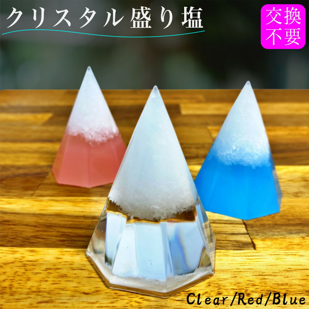 【ふるさと納税】結晶黄金時代塩 ＜色つや選りわける能力のある＞ | 静岡市 NANTO 結晶 黄金時代塩 お清め 暮らし向き盛りかえす 意地悪さ払い 生まれながら塩 室内装飾 一般受け おすすめ 貨物輸送無料